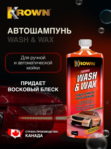 Автошампунь  Krown 1 литр Автошампунь  Krown 1 литр
