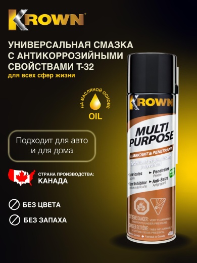 Универсальная смазка с антикоррозийными свойствами T-32 Универсальная смазка с антикоррозийными свойствами T-32