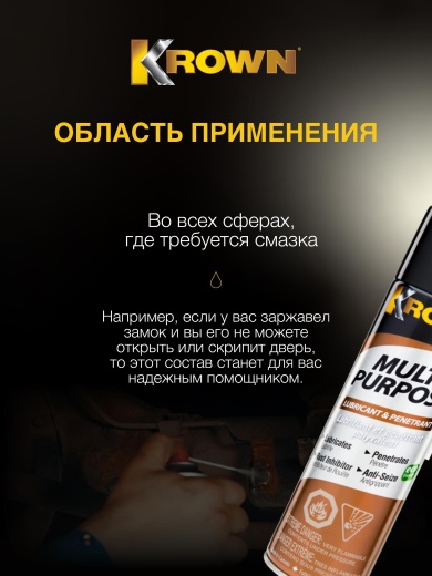 Универсальная смазка с антикоррозийными свойствами T-32 Универсальная смазка с антикоррозийными свойствами T-32