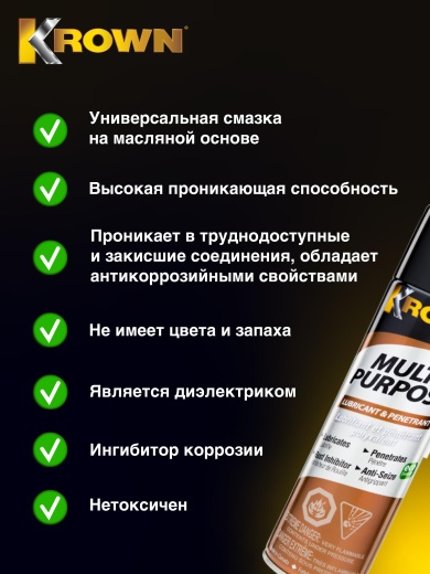 Универсальная смазка с антикоррозийными свойствами T-32 Универсальная смазка с антикоррозийными свойствами T-32